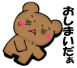 Mr. bear who has ended 2 sticker #12316744