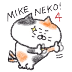 Zettai Mikeneko desuyone 4