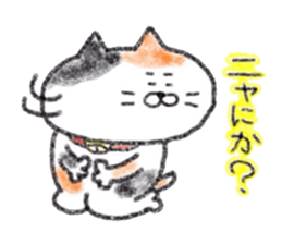 Zettai Mikeneko desuyone 4 sticker #12317121