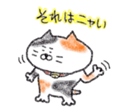 Zettai Mikeneko desuyone 4 sticker #12317122