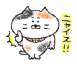 Zettai Mikeneko desuyone 4 sticker #12317130