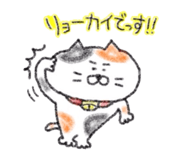 Zettai Mikeneko desuyone 4 sticker #12317142