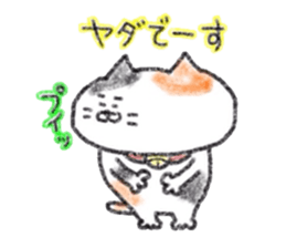 Zettai Mikeneko desuyone 4 sticker #12317143