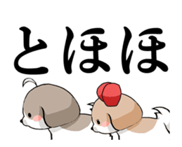 Shih Tzu dog to move 2. sticker #12317479