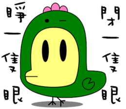 Big mouth chicken sticker #12317696