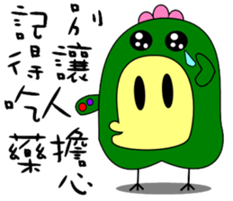 Big mouth chicken sticker #12317718