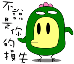 Big mouth chicken sticker #12317729