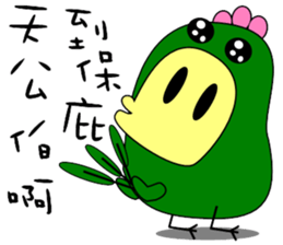 Big mouth chicken sticker #12317731