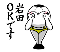 Sticker for exclusive use of Iwata. sticker #12317778