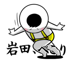 Sticker for exclusive use of Iwata. sticker #12317781