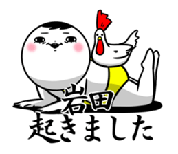 Sticker for exclusive use of Iwata. sticker #12317782