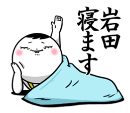 Sticker for exclusive use of Iwata. sticker #12317783