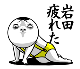 Sticker for exclusive use of Iwata. sticker #12317784