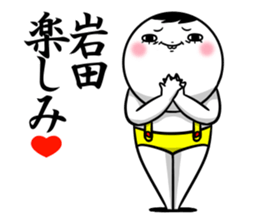 Sticker for exclusive use of Iwata. sticker #12317791