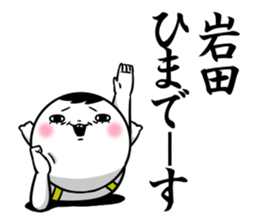 Sticker for exclusive use of Iwata. sticker #12317800