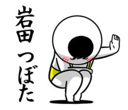 Sticker for exclusive use of Iwata. sticker #12317802