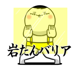 Sticker for exclusive use of Iwata. sticker #12317805