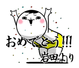 Sticker for exclusive use of Iwata. sticker #12317806