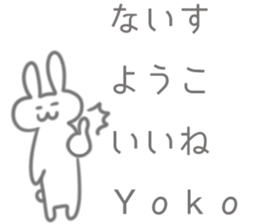 Youko Sticker sticker #12318169