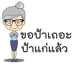 Pa Lucky sticker #12318897