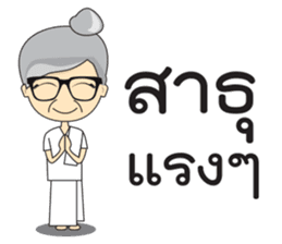 Pa Lucky sticker #12318901