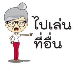 Pa Lucky sticker #12318904