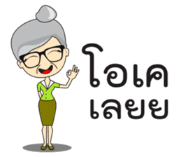 Pa Lucky sticker #12318908