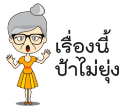 Pa Lucky sticker #12318913