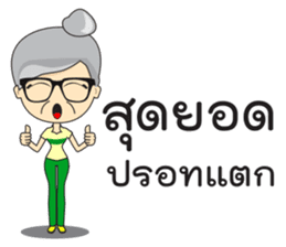 Pa Lucky sticker #12318922