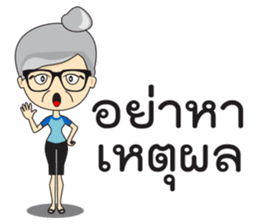 Pa Lucky sticker #12318925