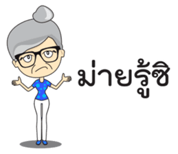 Pa Lucky sticker #12318930