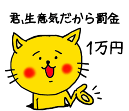 The name of the yellow cat "PERO" vol.3 sticker #12319094