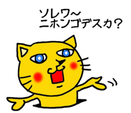 The name of the yellow cat "PERO" vol.3 sticker #12319095