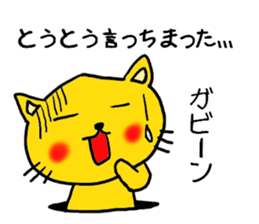 The name of the yellow cat "PERO" vol.3 sticker #12319096