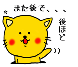 The name of the yellow cat "PERO" vol.3 sticker #12319098