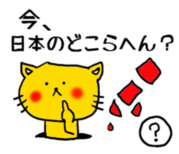 The name of the yellow cat "PERO" vol.3 sticker #12319100