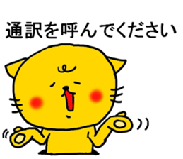 The name of the yellow cat "PERO" vol.3 sticker #12319101