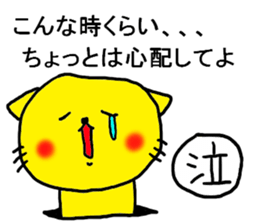 The name of the yellow cat "PERO" vol.3 sticker #12319106