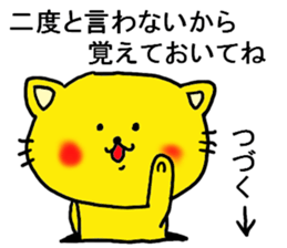 The name of the yellow cat "PERO" vol.3 sticker #12319107