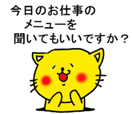 The name of the yellow cat "PERO" vol.3 sticker #12319109