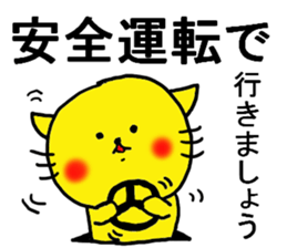 The name of the yellow cat "PERO" vol.3 sticker #12319111