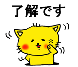 The name of the yellow cat "PERO" vol.3 sticker #12319112