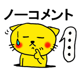 The name of the yellow cat "PERO" vol.3 sticker #12319118