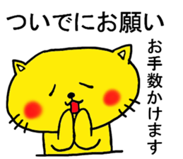 The name of the yellow cat "PERO" vol.3 sticker #12319119