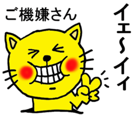 The name of the yellow cat "PERO" vol.3 sticker #12319125