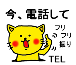 The name of the yellow cat "PERO" vol.3 sticker #12319129