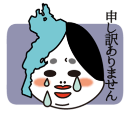 BIWAKO -Guardian god in Biwa-ko Lake- sticker #12319286