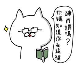 White soft cat sticker #12319375