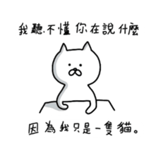 White soft cat sticker #12319376