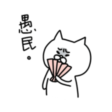 White soft cat sticker #12319379
